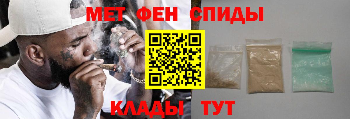 Тихорецк  АМФЕТАМИН  АМФ  Вход с VPN  Амфетамин 98% 