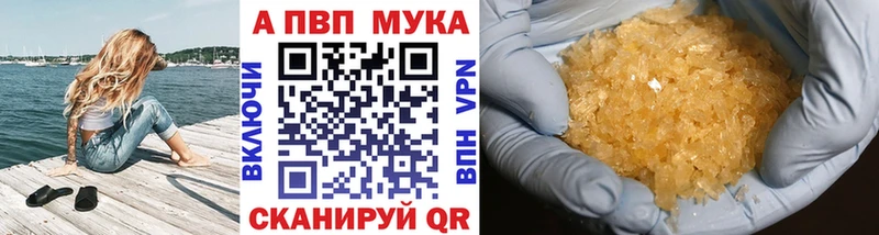 Alfa_PVP Crystall Тихорецк