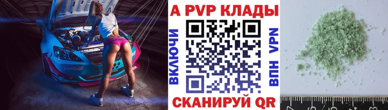 shop состав  Тихорецк  A-PVP СК 