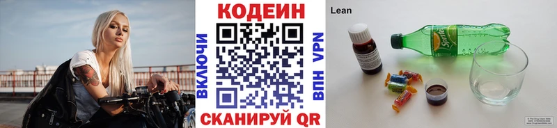 магазин продажи наркотиков мега онион Кодеиновый сироп Lean Purple Drank Тихорецк