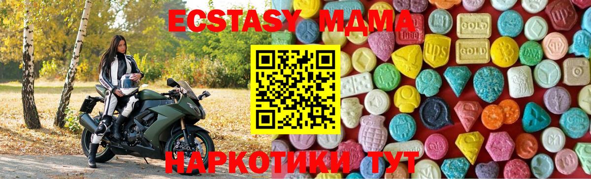 купить наркотик  Ecstasy  Вход с VPN  ЭКСТАЗИ 280 MDMA  Тихорецк 