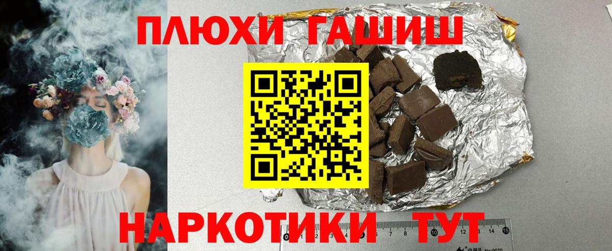 ГАШ гашик Тихорецк