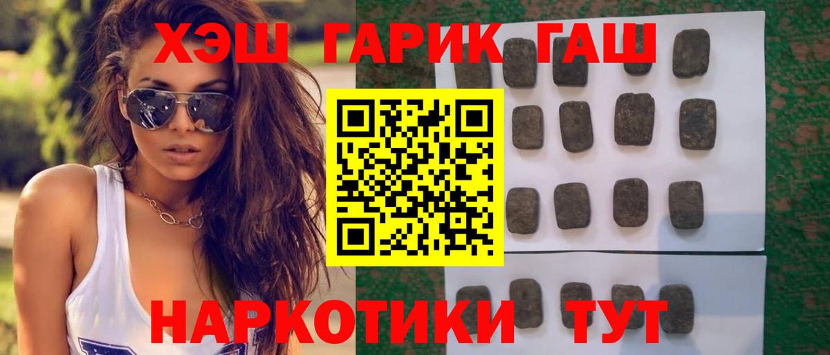 Гашиш гарик  Вход с VPN  Тихорецк  ГАШИШ  ГАШ гарик 