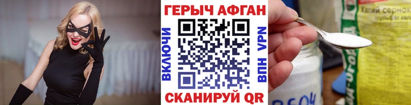 цена   Тихорецк  ГЕРОИН хмурый 