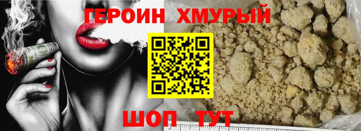 Тихорецк  Героин афганец  Вход с VPN 