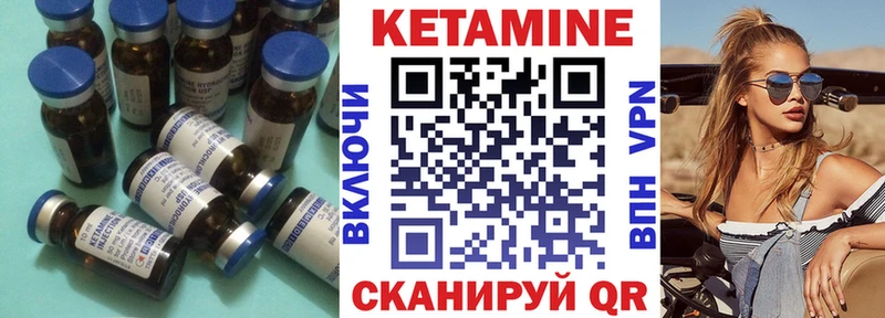 КЕТАМИН VHQ Тихорецк