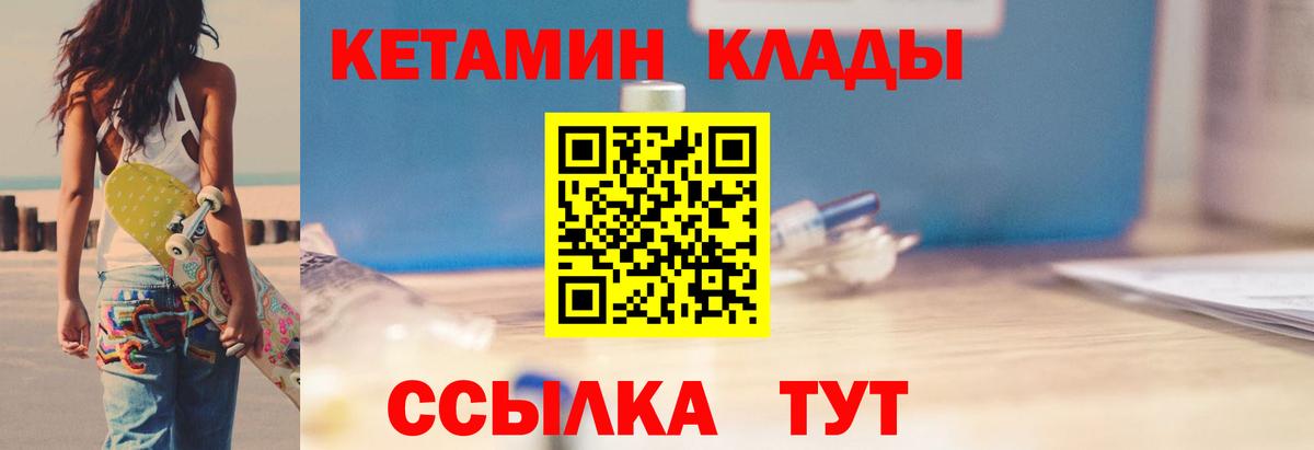 КЕТАМИН VHQ  Вход с VPN  Кетамин VHQ  ссылка на мегу как войти  Тихорецк 
