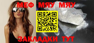 мяу мяу мука Дубна