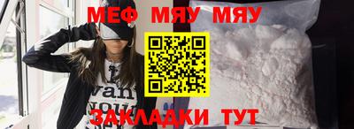 мяу мяу мука Дубна