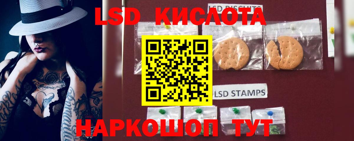 Тихорецк  LSD-25 экстази ecstasy  Вход с VPN  ЛСД экстази кислота 