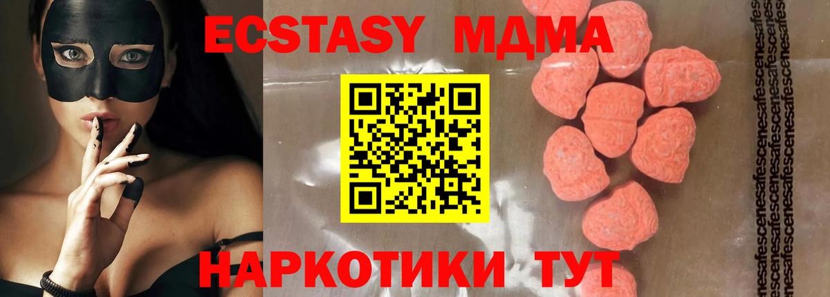 MDMA crystal  Вход с VPN  Тихорецк  MDMA VHQ 
