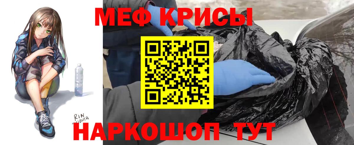Тихорецк  хочу наркоту  МЯУ-МЯУ  Вход с VPN  Меф 4 MMC  Меф мяу мяу 
