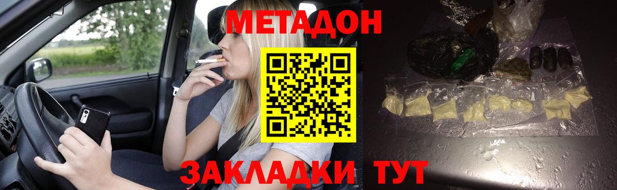 MEGA ONION  МЕТАДОН белоснежный  Вход с VPN  Тихорецк 