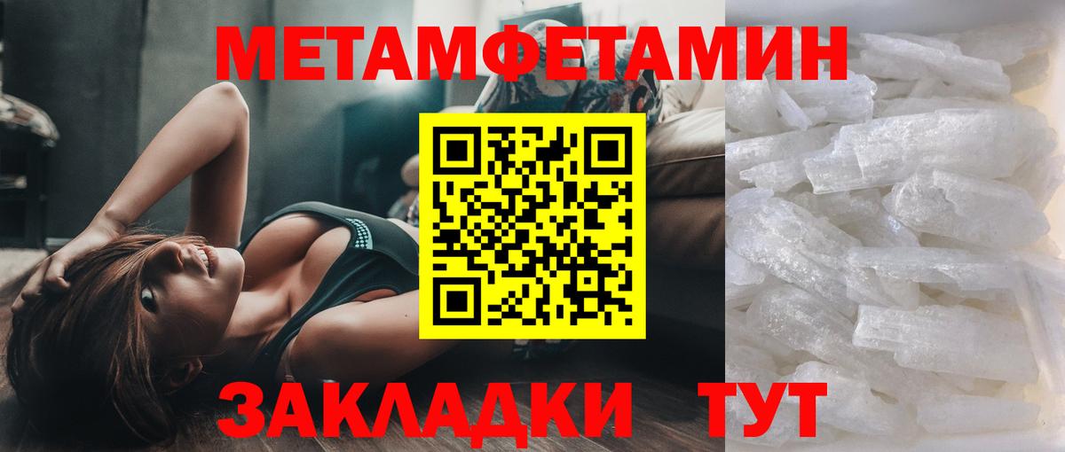 Метамфетамин мет  Вход с VPN  Тихорецк  Метамфетамин мет 