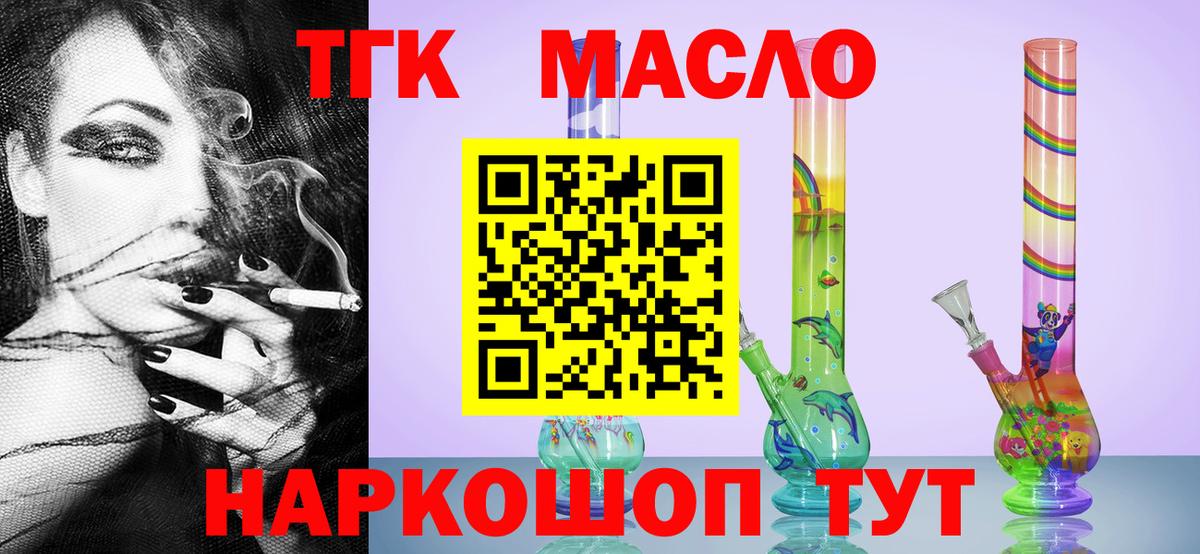 ТГК Wax  Вход с VPN  Тихорецк 