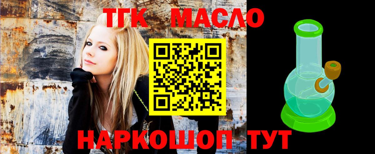 Дистиллят ТГК концентрат Тихорецк